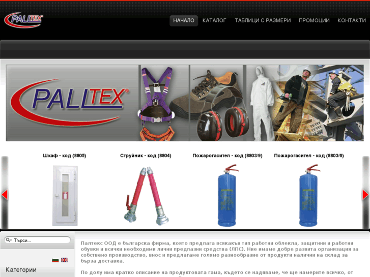 www.palltex.com