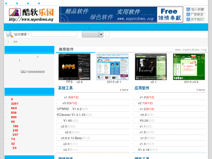 www.superdown.org