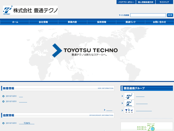 www.toyotsu-techno.net