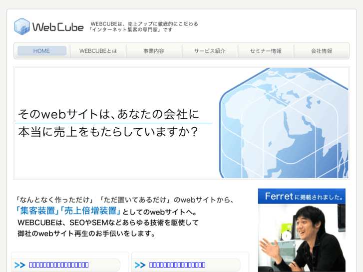 www.web-cube.jp