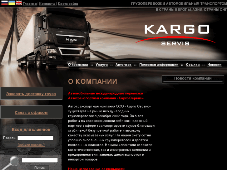 www.kargoservice.com