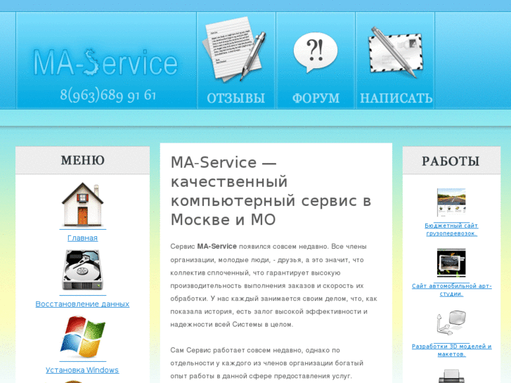 www.ma-service.ru