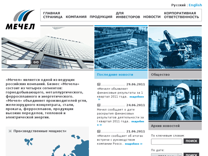 www.mechel.ru