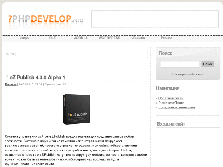 www.phpdevelop.info