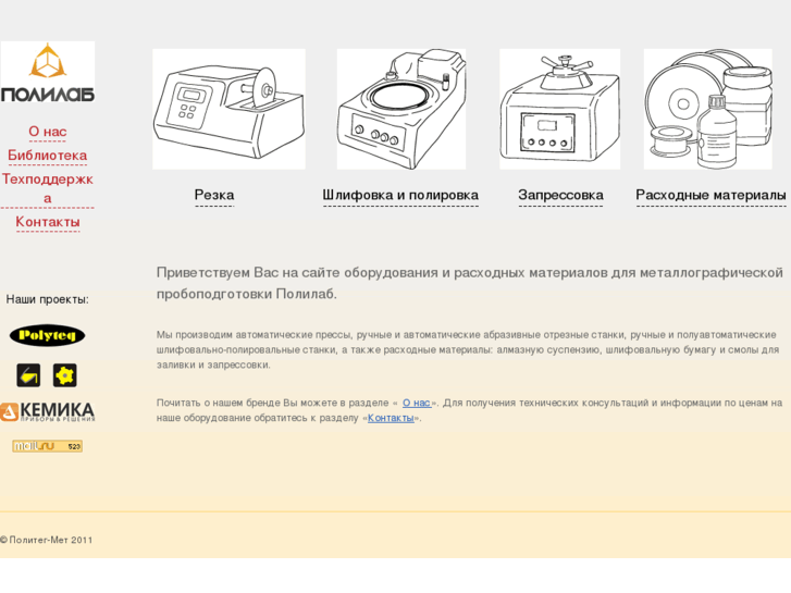 www.polylab.info