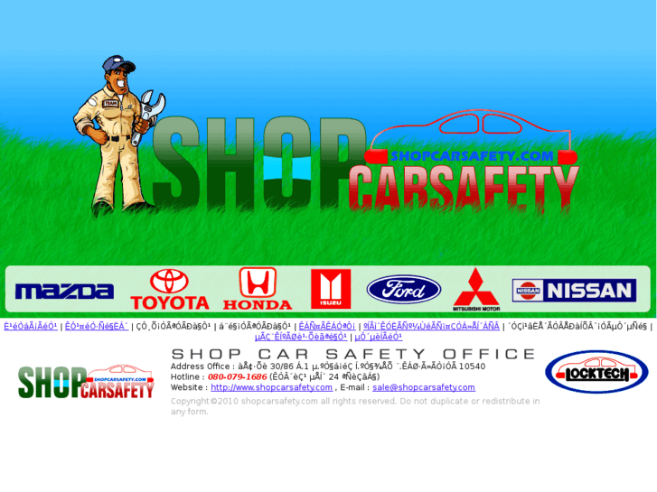 www.shopcarsafety.com