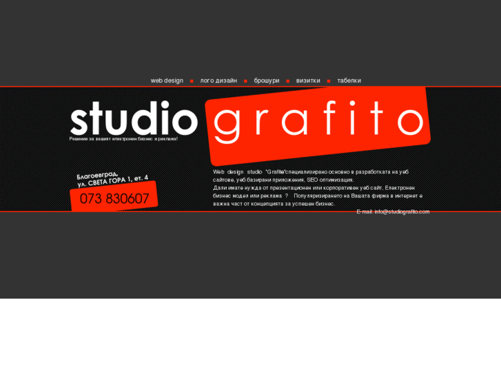 www.studiografito.com