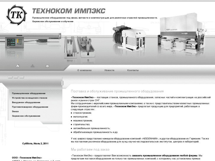 www.tecnokom.ru