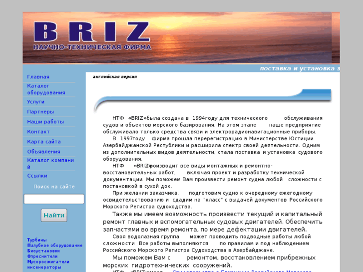 www.briz-az.com