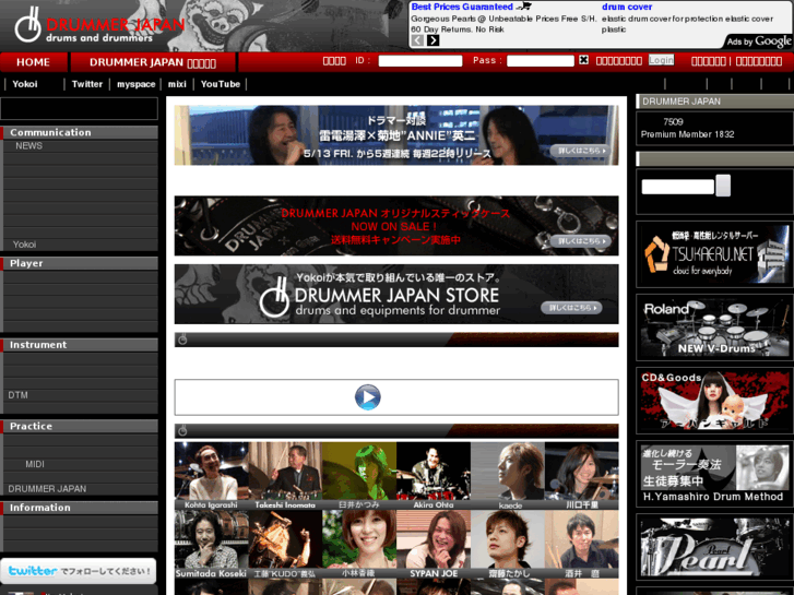 www.drummerjapan.com