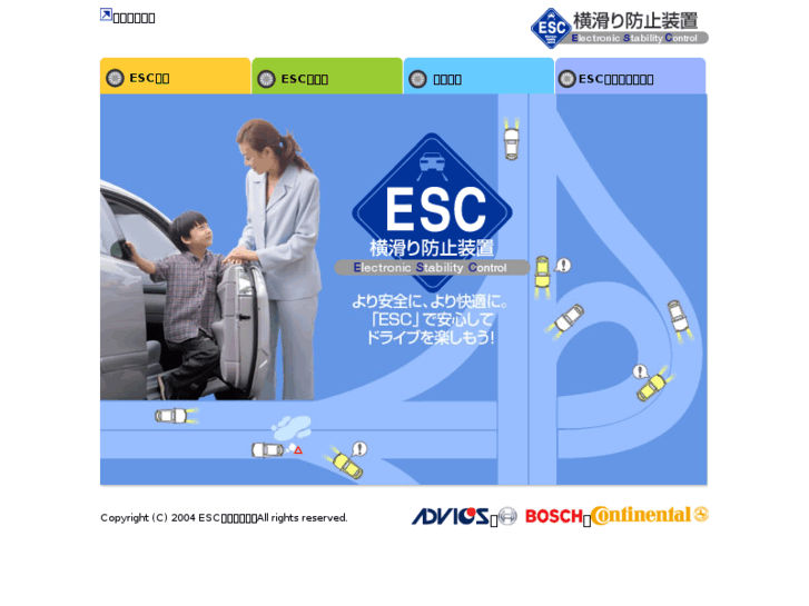 www.esc-jpromo-activesafety.com