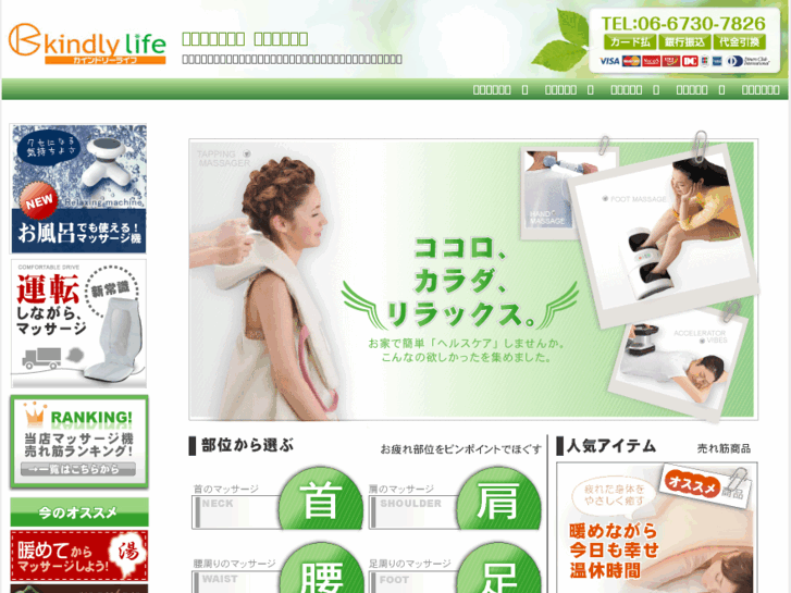 www.kindly-life.jp