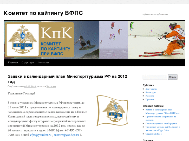 www.kitenation.ru