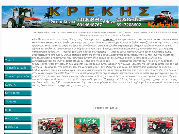 www.krekis.gr