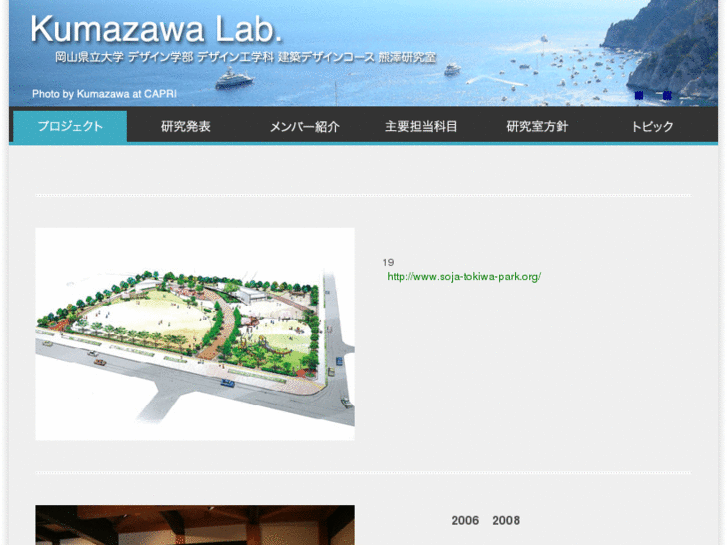 www.kumazawa-lab.org