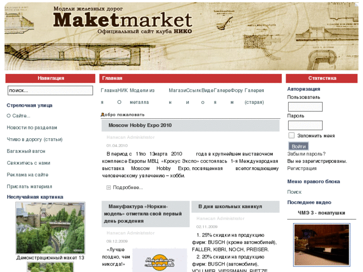 www.maketmarket.ru