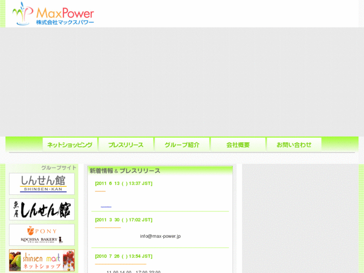 www.max-power.jp