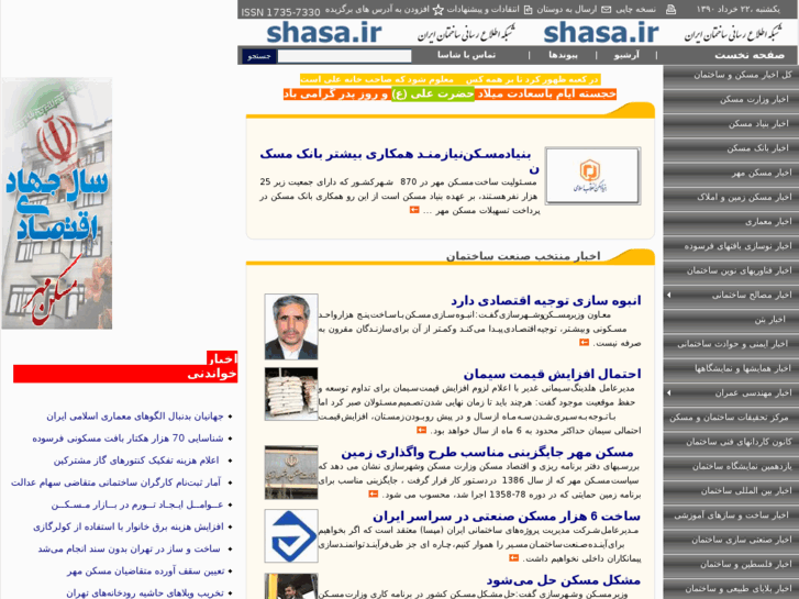 www.shasa.ir