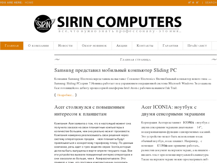 www.sirin-com.ru