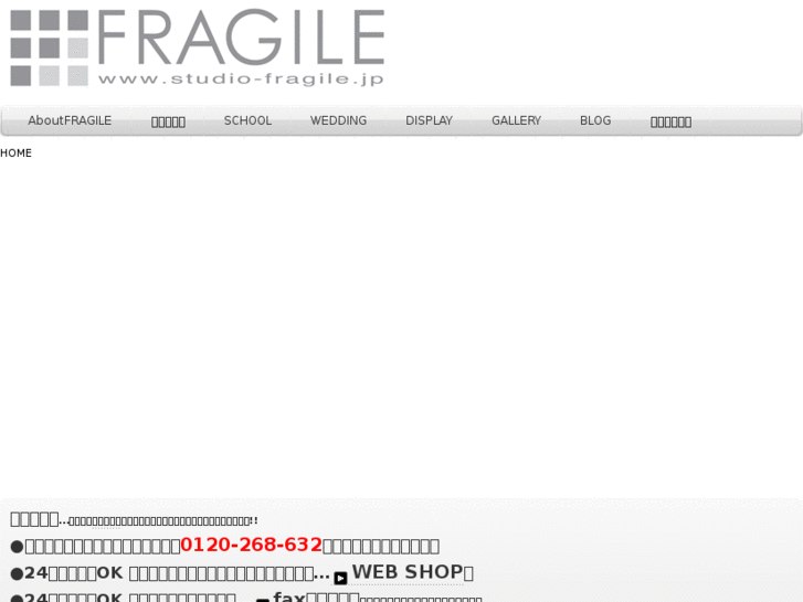 www.studio-fragile.jp