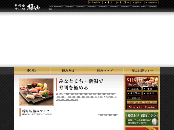 www.sushi-kiwami.com