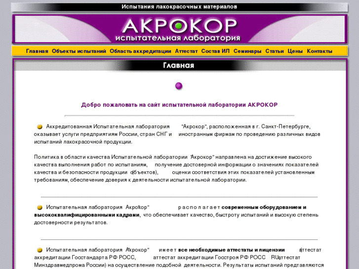 www.akrokor.net