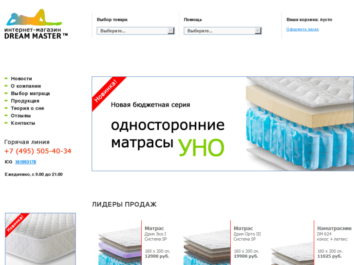 www.dream-shop.ru