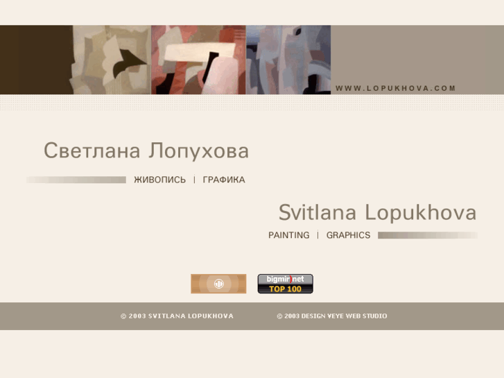 www.lopukhova.com