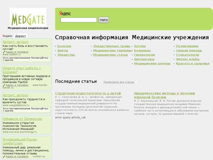 www.medgate.ru