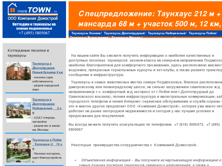 www.moretown.ru