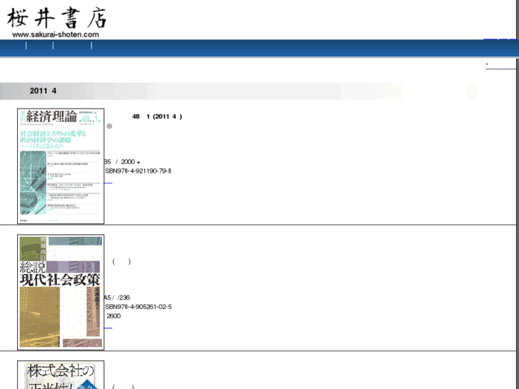 www.sakurai-shoten.com