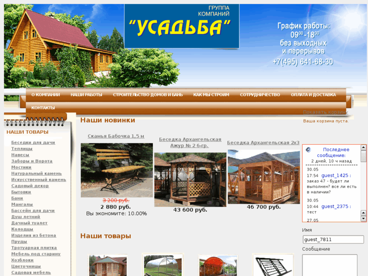 www.usadba-dom.ru