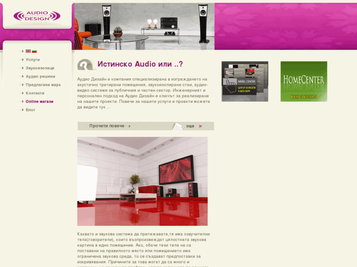 www.audio-designbg.com