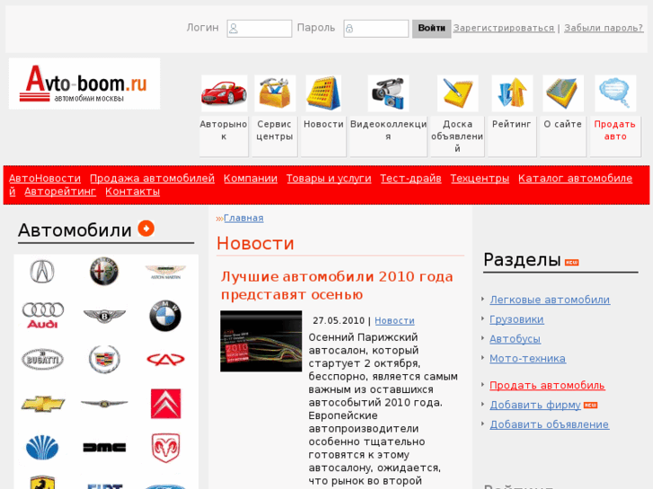 www.avto-boom.ru