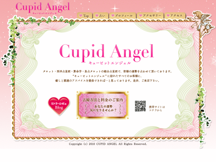 www.cupid-angel.com