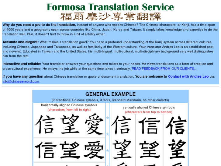 www.formosa-translation.com