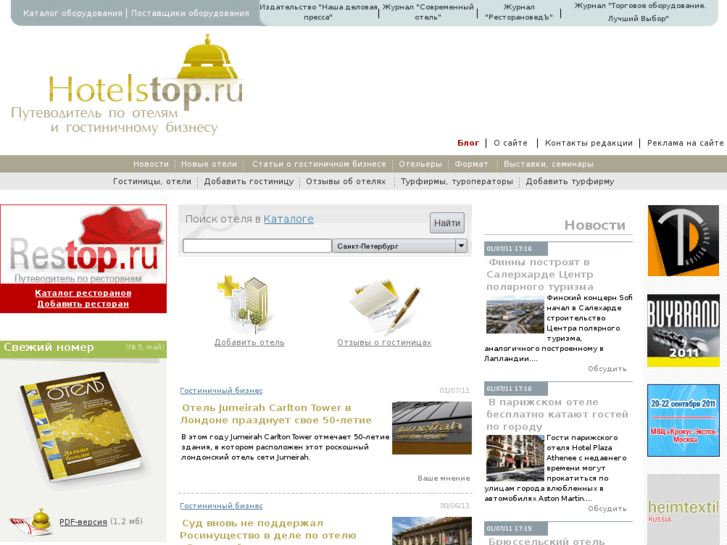 www.hotelstop.ru