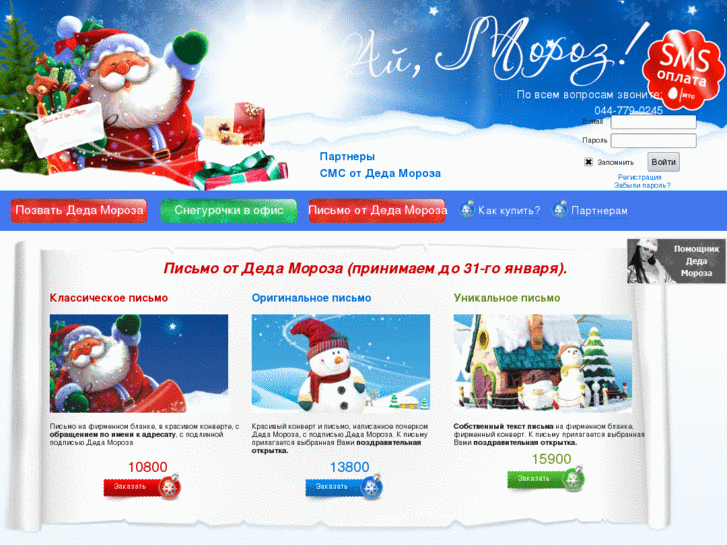 www.imoroz.by