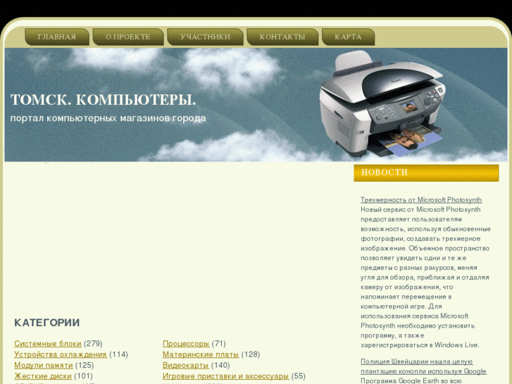 www.komptomsk.ru