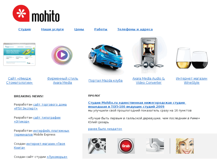 www.mohito.ru