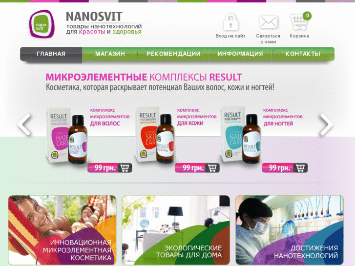 www.nanosvit.com