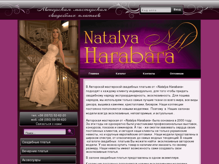 www.natalyaharabara.com