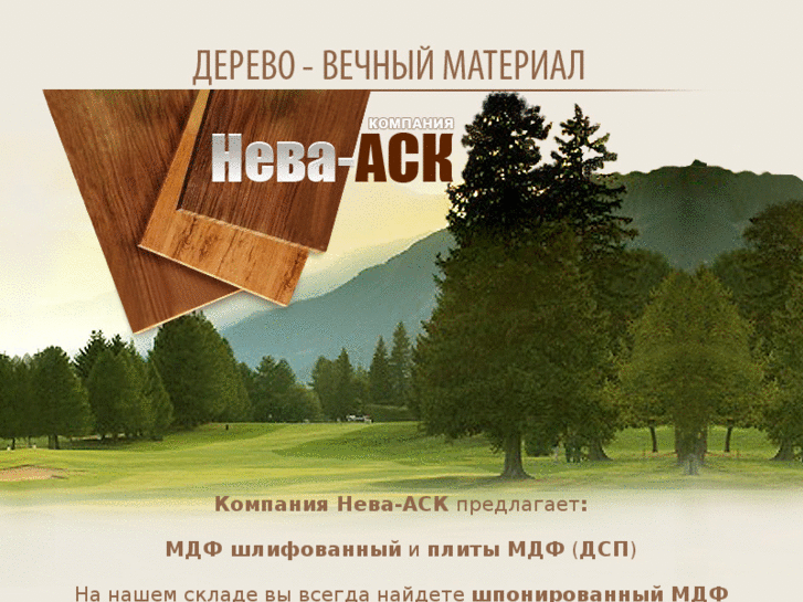 www.neva-ask.ru