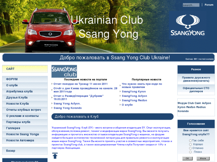 www.ssangyong-club.org