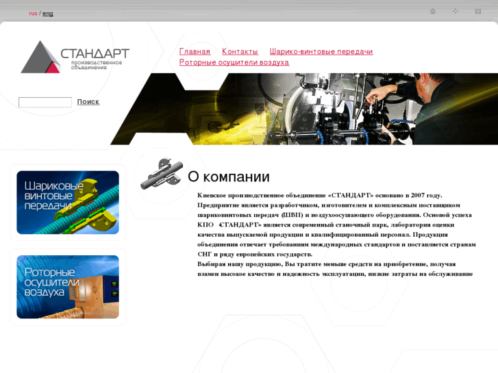 www.standart-air.ru