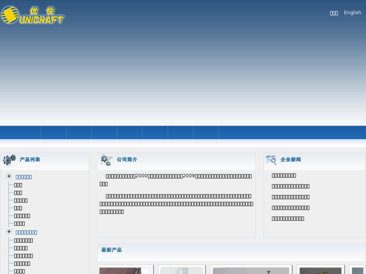 www.unicraft.com.cn