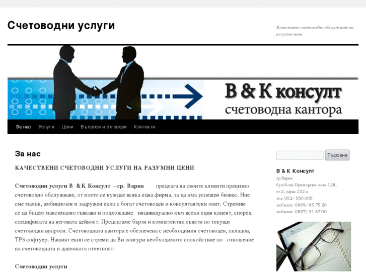 www.vk-consult.com