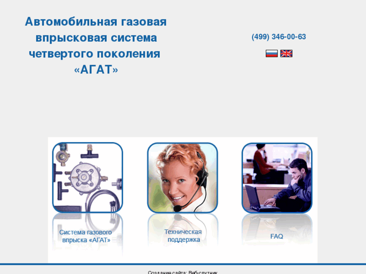 www.agat-gas.ru