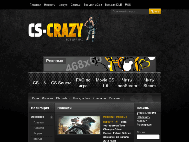 www.cs-crazy.ru