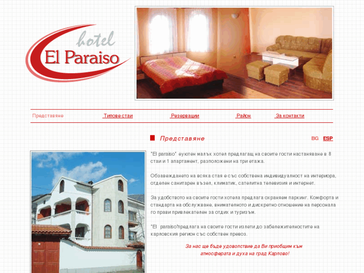 www.elparaisohotel-bg.com